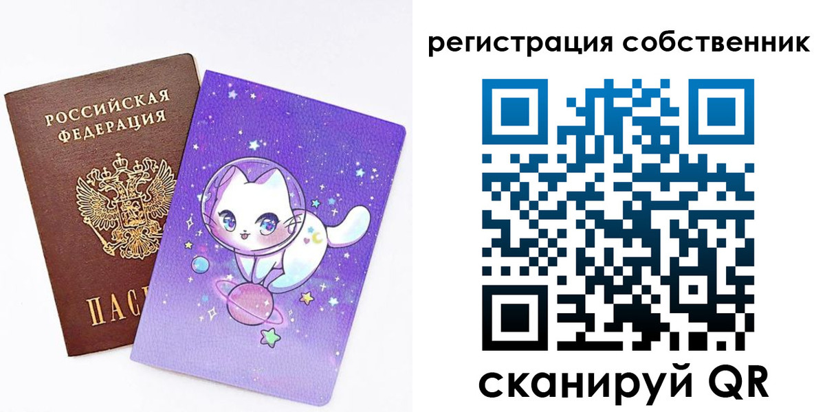 временная регистрация собственник в Архангельской области