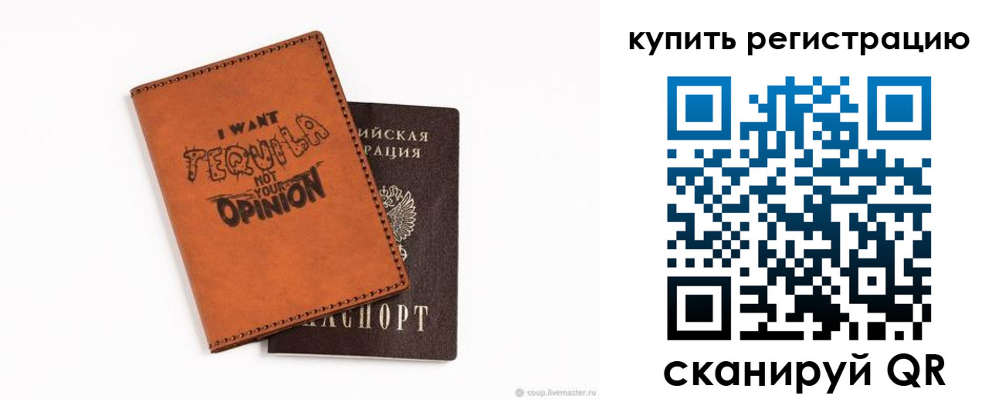 прописка паспорт в Архангельской области