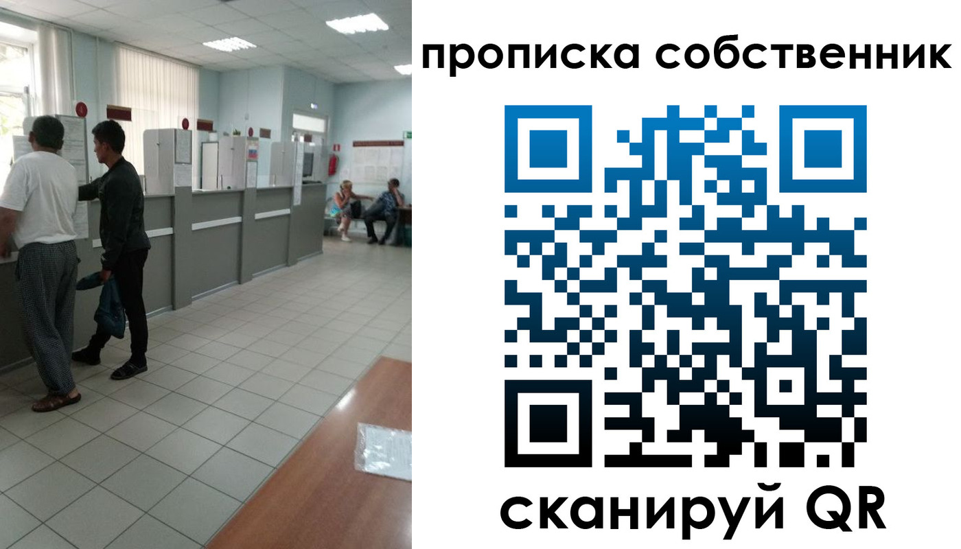 прописка гарантия в Архангельской области